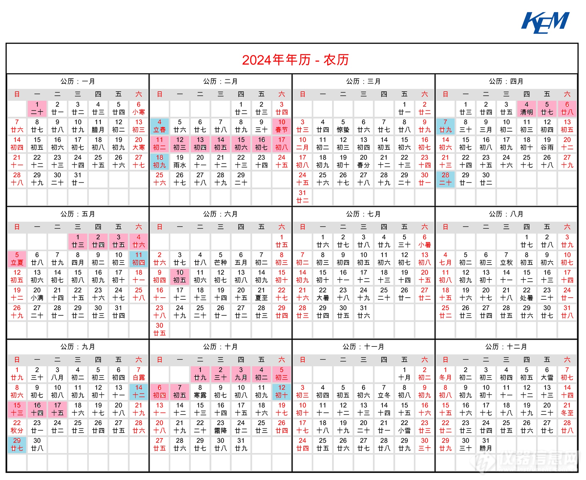 正版澳門日歷2024年11月,2020澳門日歷，澳門日歷2024年11月版及澳門日歷2020年回顧