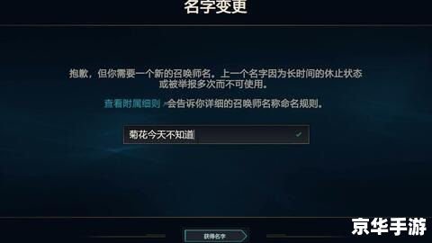 最新lol怎么改名字,最新lol怎么改名字的，最新LOL改名教程，輕松修改游戲角色名稱