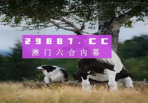 澳門跑狗圖正版圖庫(kù)，澳門跑狗圖正版圖庫(kù)——涉及違法犯罪的警示標(biāo)題