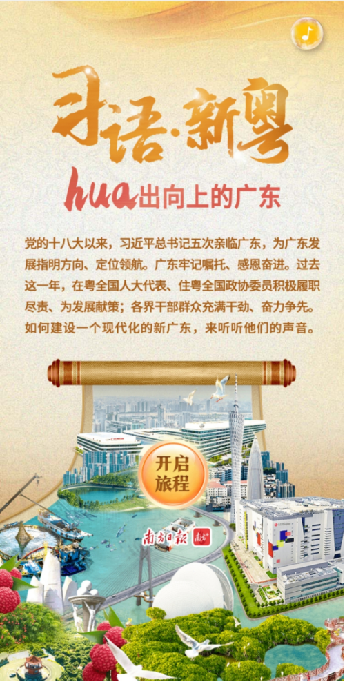 新奧天天正版資料大全廣東，廣東新奧天天正版資料大全