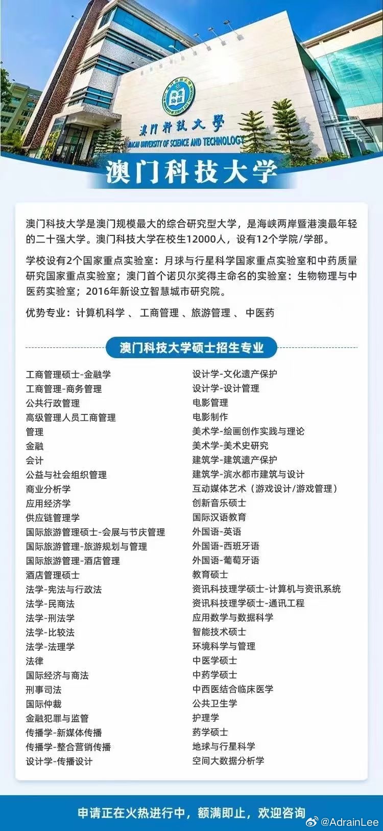 澳門研究生資料一肖一碼，澳門研究生資料一肖一碼背后的犯罪風(fēng)險(xiǎn)揭秘