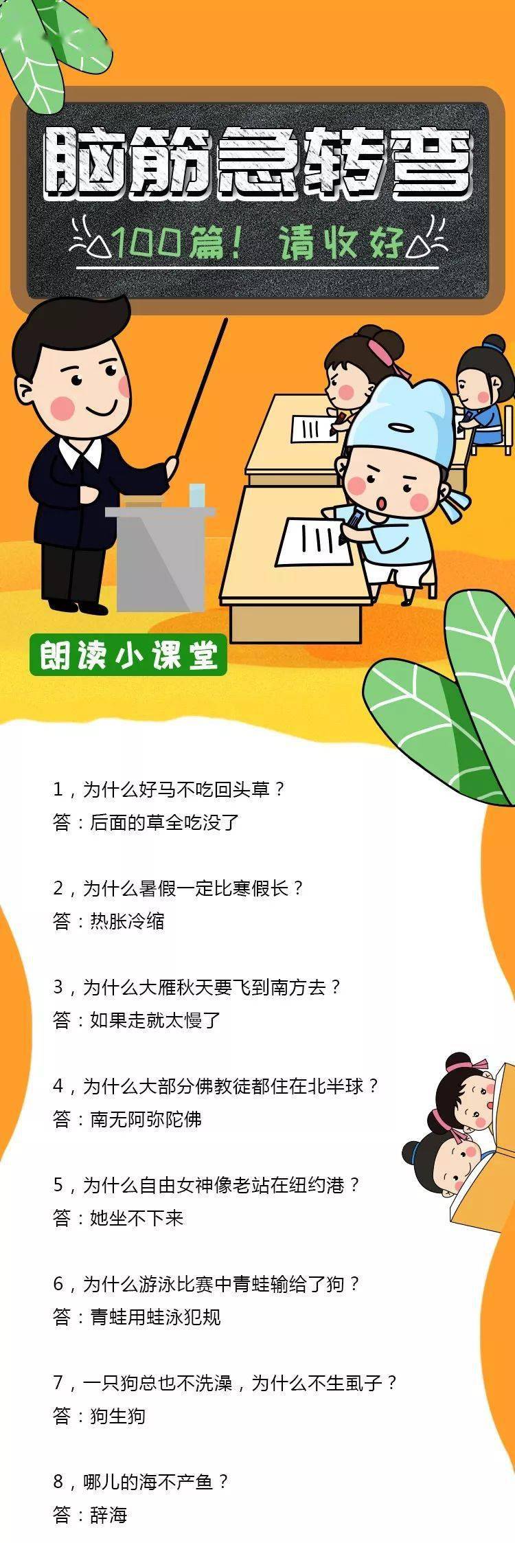 澳門正版資料腦筋急轉(zhuǎn)彎，澳門正版資料腦筋急轉(zhuǎn)彎大挑戰(zhàn)