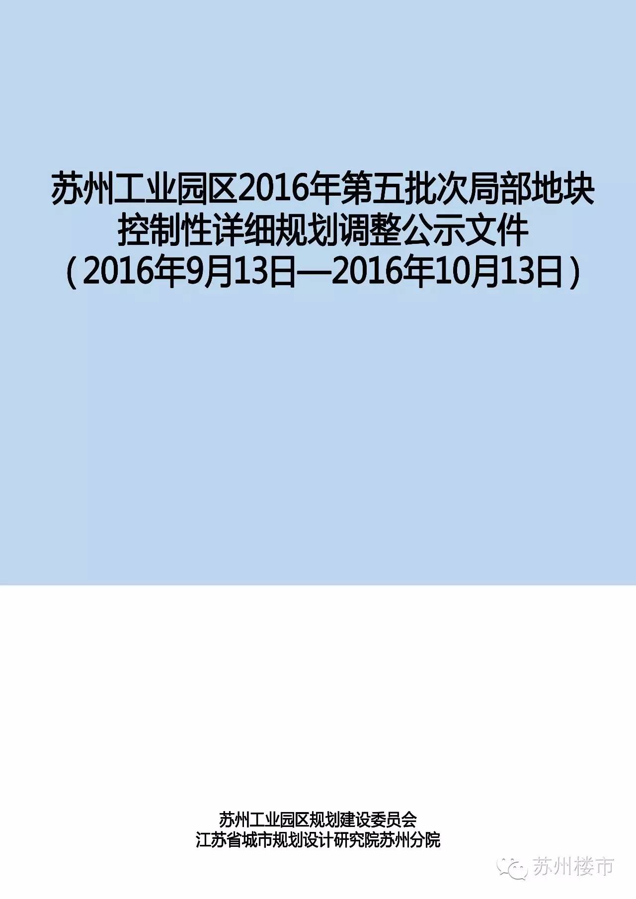 泉園樓市最新消息，泉園樓市最新動態(tài)