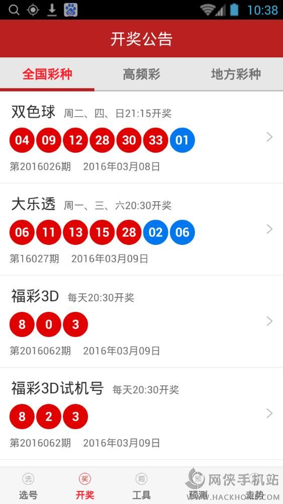 新澳門走勢圖號碼開獎記錄,2021澳門走勢圖，澳門走勢圖與開獎記錄，警惕違法犯罪風(fēng)險！