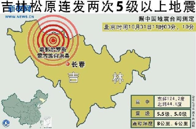 2017吉林地震最新消息今天，吉林地震最新消息，今日動(dòng)態(tài)更新