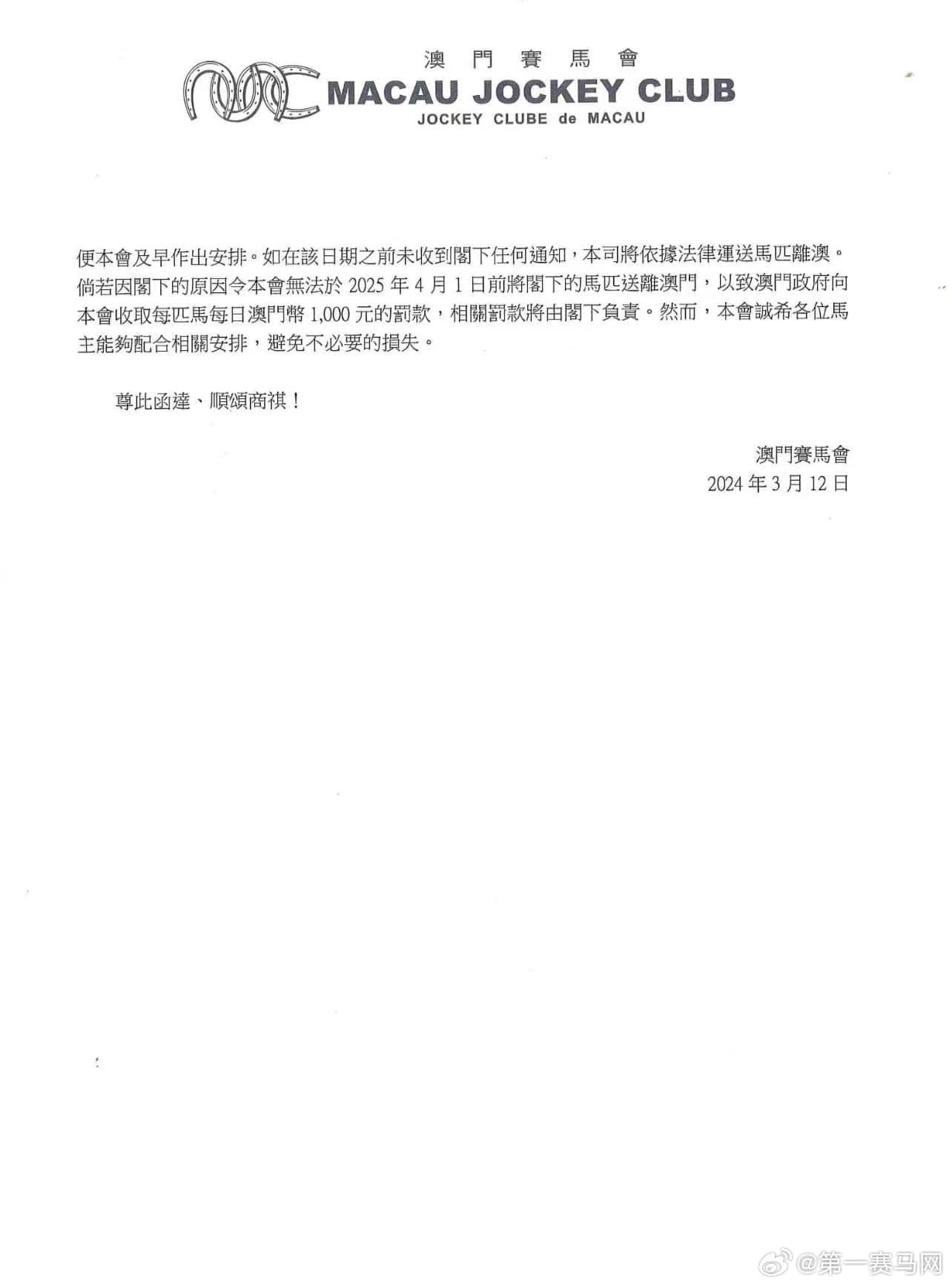 327期正版澳門傳真圖,320期澳門傳真，注意警惕，澳門傳真圖涉嫌違法犯罪，切勿參與賭博活動！