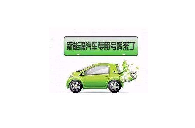 新能源車牌開頭是漢D,新能源車牌開頭字母，新能源車牌開頭字母解析，漢D標(biāo)識(shí)引領(lǐng)綠色出行新潮流