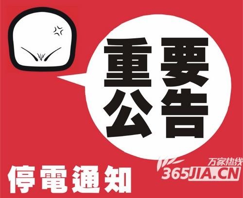 合肥最新停電信息,合肥最新停電信息查詢(xún)，合肥最新停電信息及查詢(xún)服務(wù)