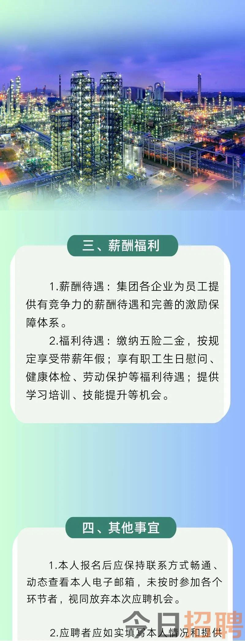 福鼎金城新能源招聘，福鼎金城新能源招聘啟事