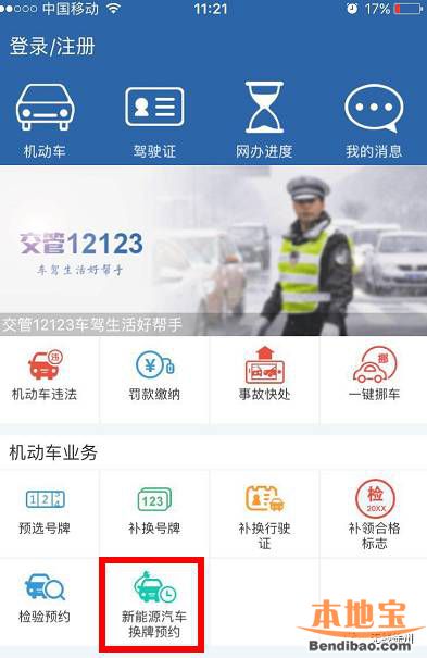 新能源車牌照選號攻略，新能源車牌照選號指南