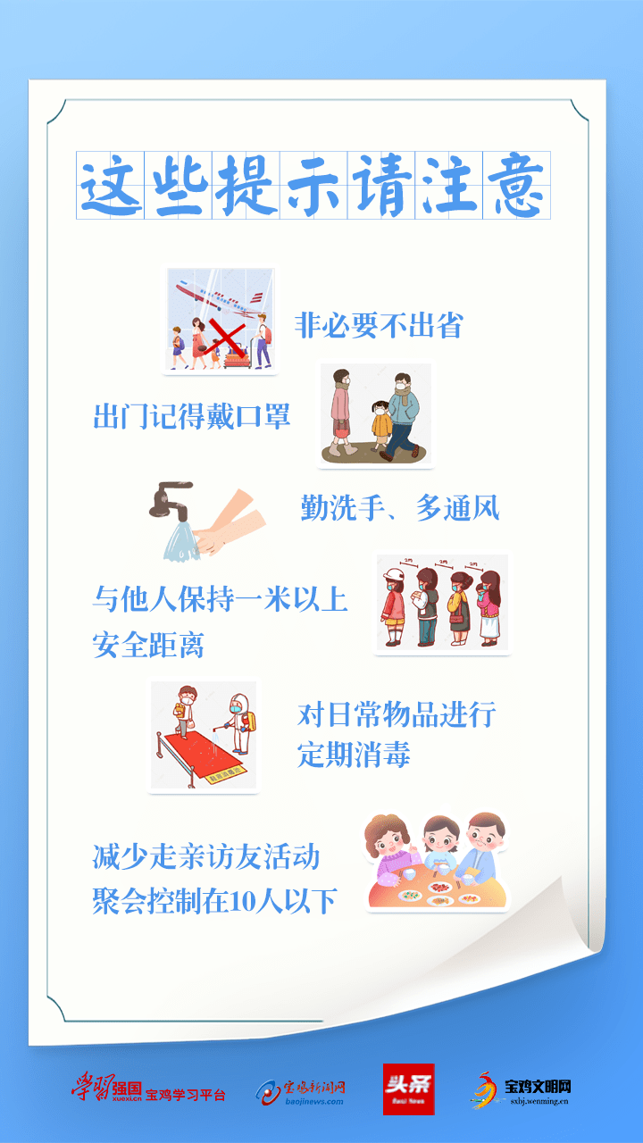 寶雞疫情防控手冊(cè)最新版,寶雞疫情防控手冊(cè)最新版圖片，寶雞疫情防控手冊(cè)最新版圖文詳解