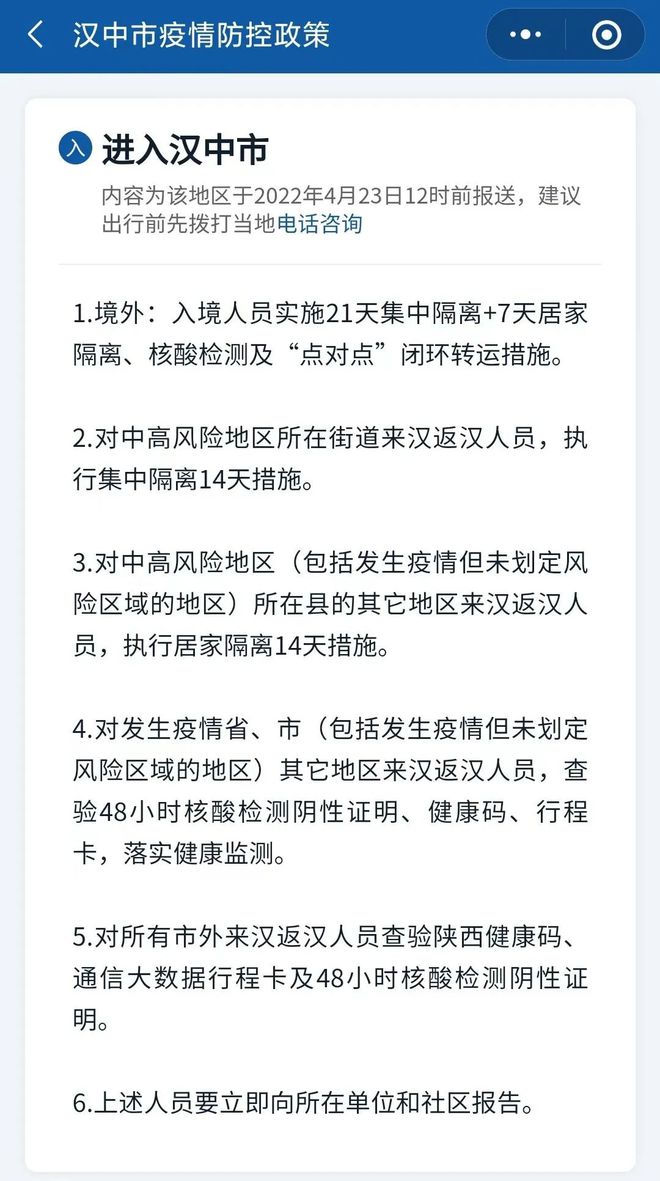 寶雞疫情防控手冊(cè)最新版,寶雞疫情防控手冊(cè)最新版圖片，寶雞疫情防控手冊(cè)最新版圖文詳解