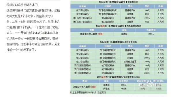 正版澳門傳真資料怎么打開的呢,正版澳門傳真資料怎么打開的呢圖片，澳門正版?zhèn)髡尜Y料的打開方式及相關圖片——警惕犯罪風險