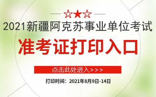 新疆最新事業(yè)單位招聘,新疆最新事業(yè)單位招聘信息，新疆最新事業(yè)單位招聘信息發(fā)布，職位空缺等你來挑戰(zhàn)！