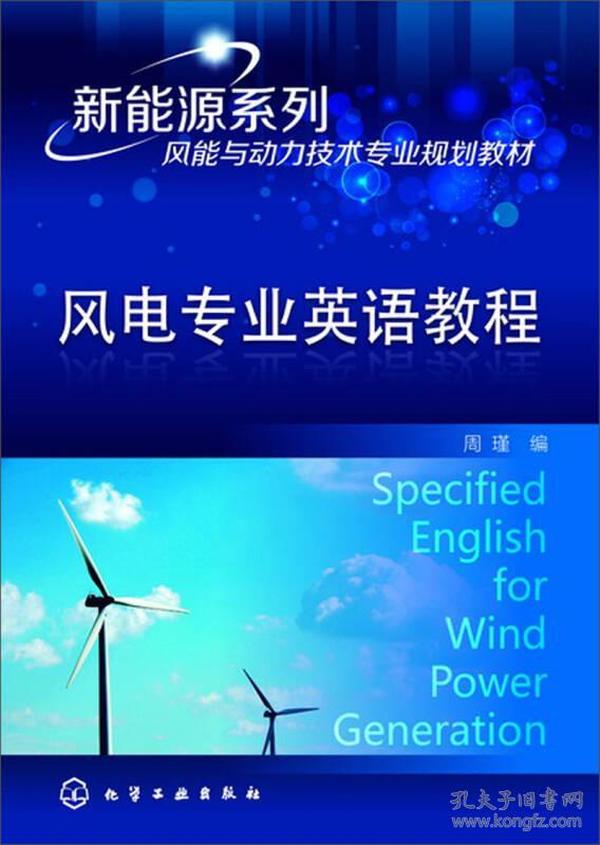 我的專業(yè)上是新能源英語,我的專業(yè)上是新能源英語怎么說，我的專業(yè)，新能源英語介紹及學(xué)習(xí)心得分享