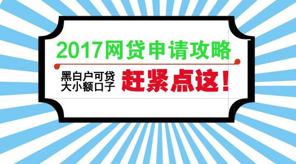 2017年5月最新貸款口子，最新貸款口子解析，五月新動(dòng)向