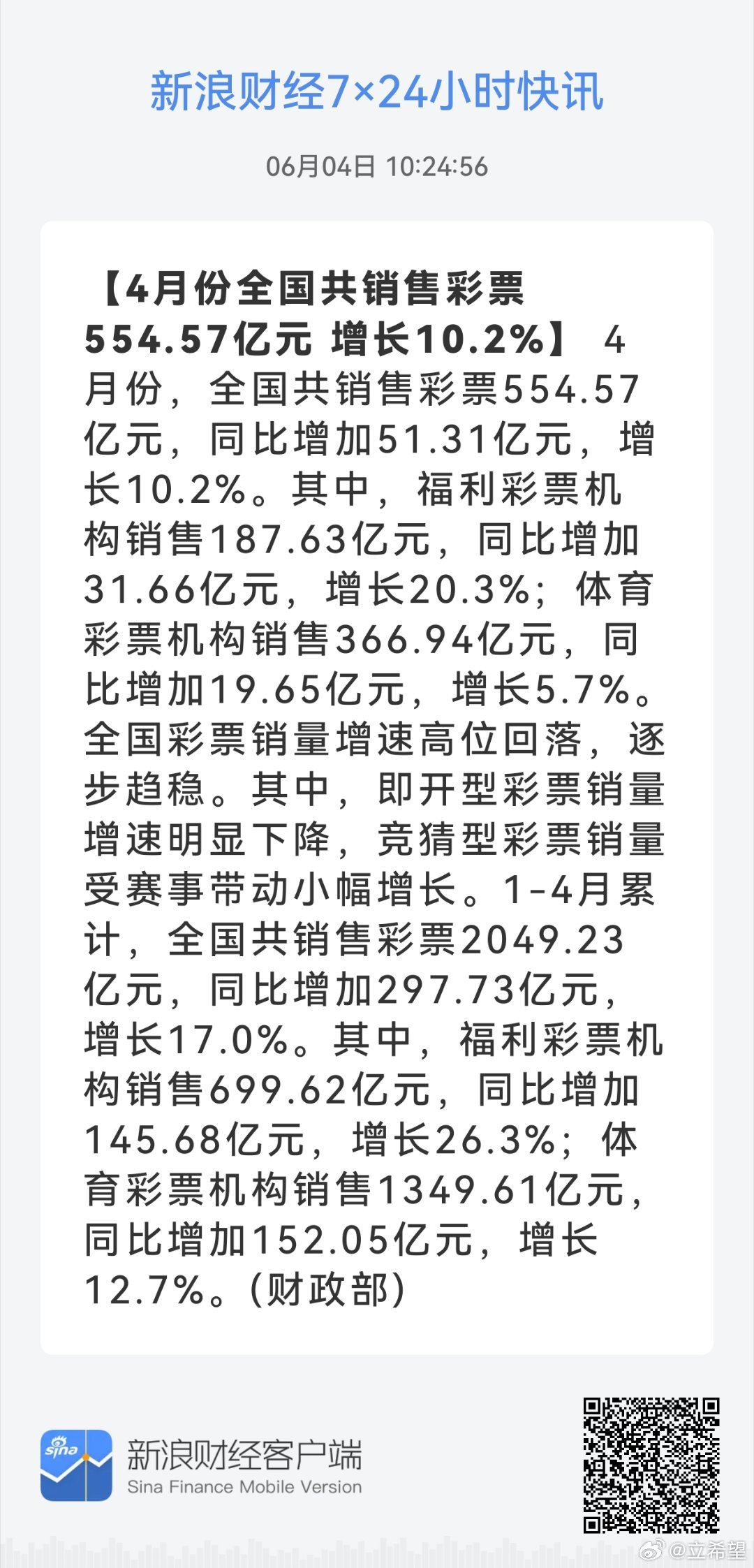 新奧彩62249.c m查詢,新奧彩報紙，新奧彩報紙，最新資訊與62249.c m查詢結(jié)果速遞