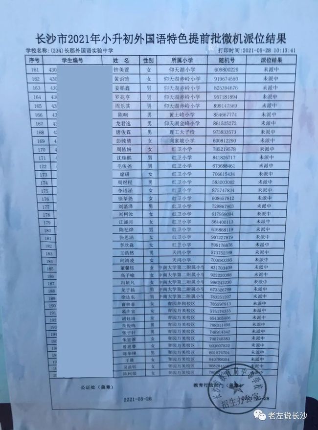 澳門本港臺現(xiàn)場直播結(jié)果,2021澳門直播，澳門本港臺直播，2021年現(xiàn)場直播結(jié)果揭曉