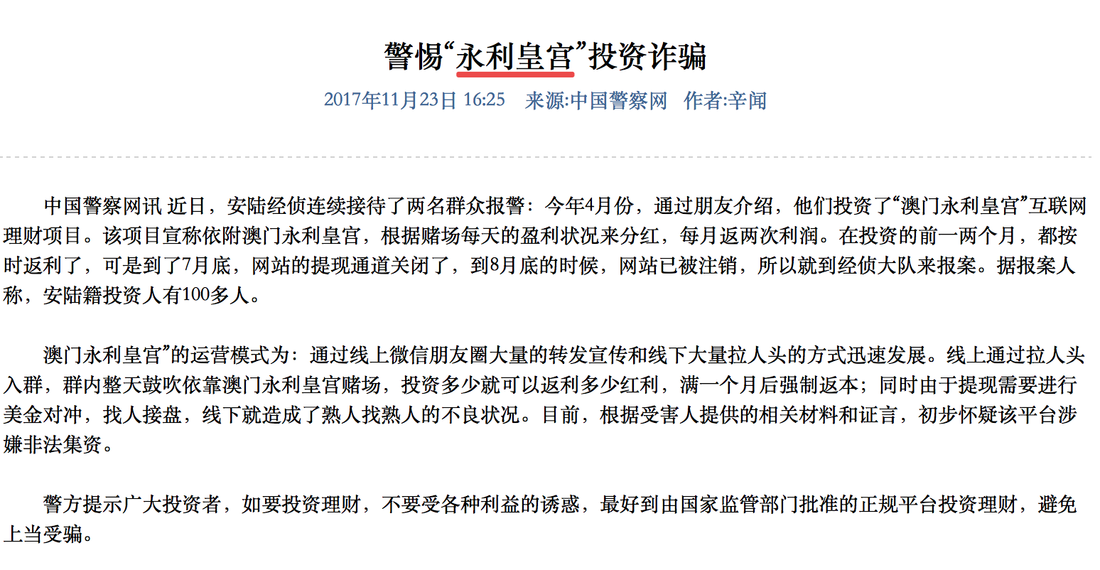 揭秘澳門資料免費長期公開，一場精心編織的騙局及其危害，澳門資料揭秘，免費陷阱下的騙局真相與危害