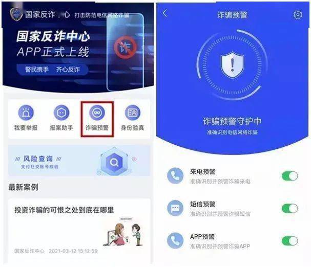 港澳彩app，港澳彩app，警惕違法犯罪風(fēng)險(xiǎn)！