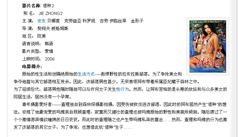 澳門美人魚正版資料，澳門美人魚正版資料的犯罪性質(zhì)揭秘