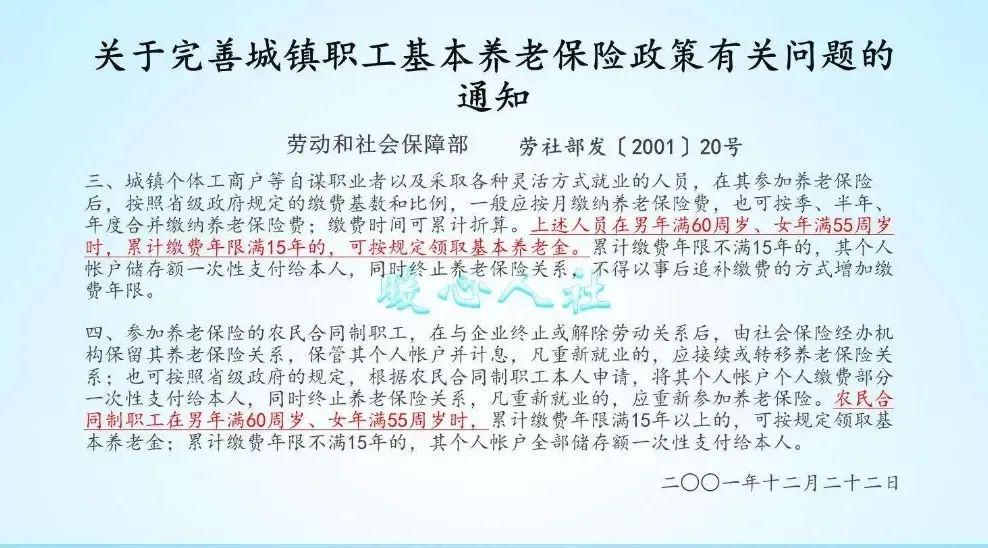 2023年男人退休年齡最新規(guī)定及解讀，助您了解退休政策變化，2023年男性退休新規(guī)全解析，掌握退休政策最新動(dòng)態(tài)