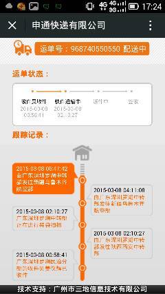 申通運費最新消息，申通快遞最新運費調(diào)整信息揭曉