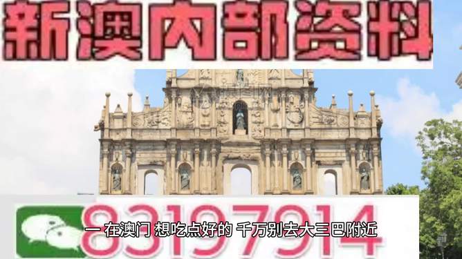 317期澳門正版四不像，澳門正版四不像第317期揭曉