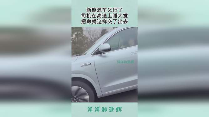 新能源車內(nèi),新能源車內(nèi)睡覺會(huì)一氧化碳中毒嗎，新能源車內(nèi)睡覺是否會(huì)引發(fā)一氧化碳中毒的探討與解析