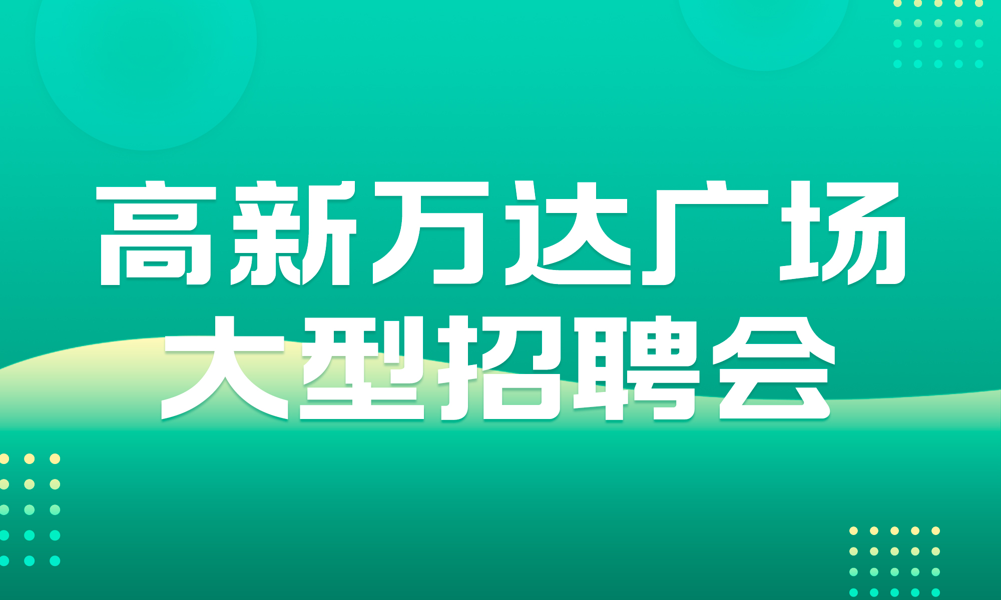 金華招聘網(wǎng)最新招聘，金華人才市場(chǎng)熱招職位速遞