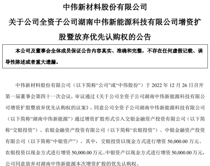 中偉新能源競業(yè)協(xié)議，中偉新能源競業(yè)協(xié)議詳解