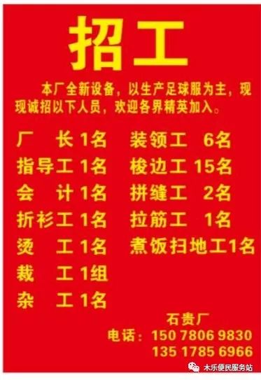 徐水招工最新信息,徐水招工最新信息查詢，徐水最新招工信息及查詢服務(wù)