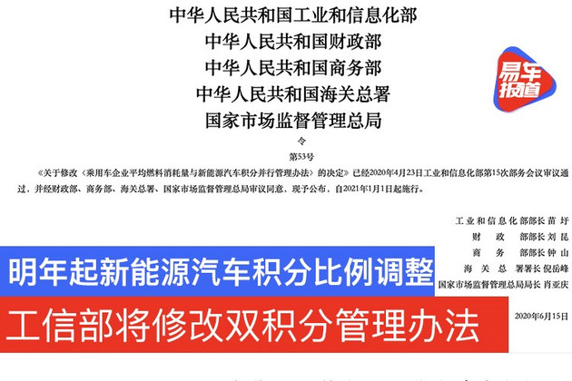 雙積分新能源車管理辦法，雙積分系統(tǒng)下的新能源車管理辦法解析