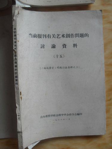 澳門四不像論壇正版資料，澳門四不像論壇正版資料的犯罪性質(zhì)探討