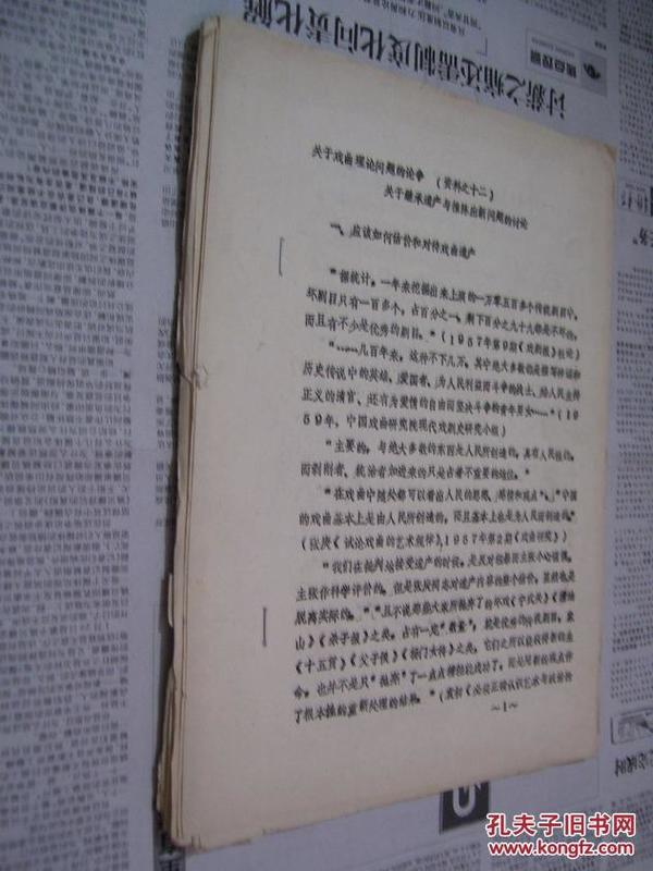 澳門(mén)四不像論壇正版資料，澳門(mén)四不像論壇正版資料的犯罪性質(zhì)探討