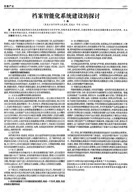 澳門(mén)四不像論壇正版資料，澳門(mén)四不像論壇正版資料的犯罪性質(zhì)探討