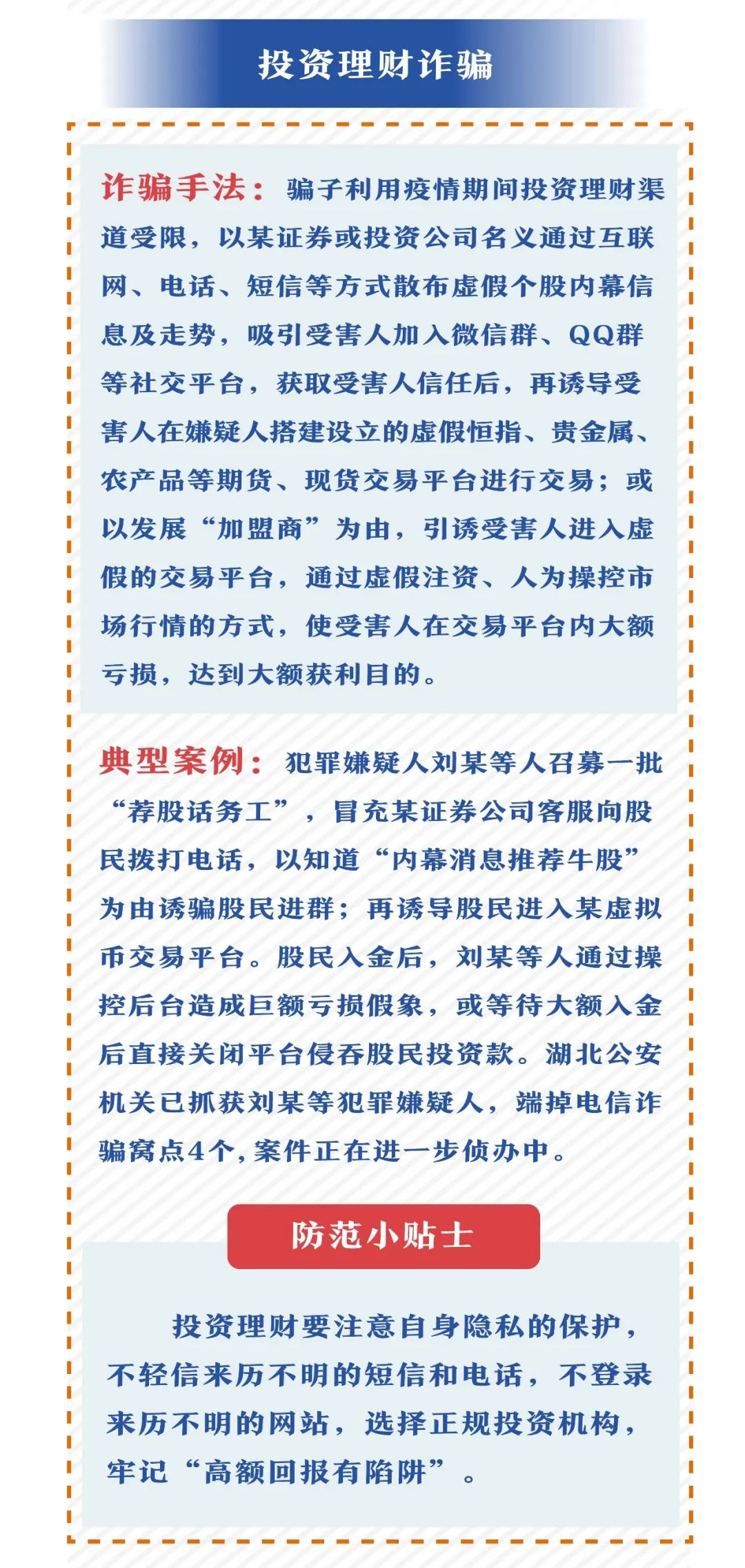 特馬最準資料免費大全，特馬最準資料免費大全背后的犯罪風險揭秘