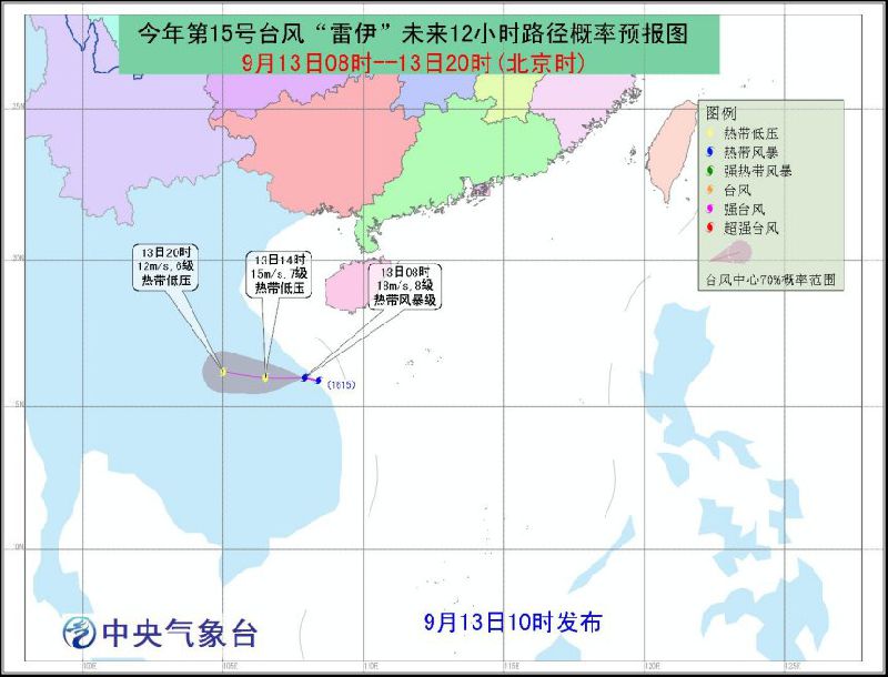 臺(tái)風(fēng)15號(hào)最新消息，臺(tái)風(fēng)15號(hào)實(shí)時(shí)更新，最新消息與動(dòng)態(tài)