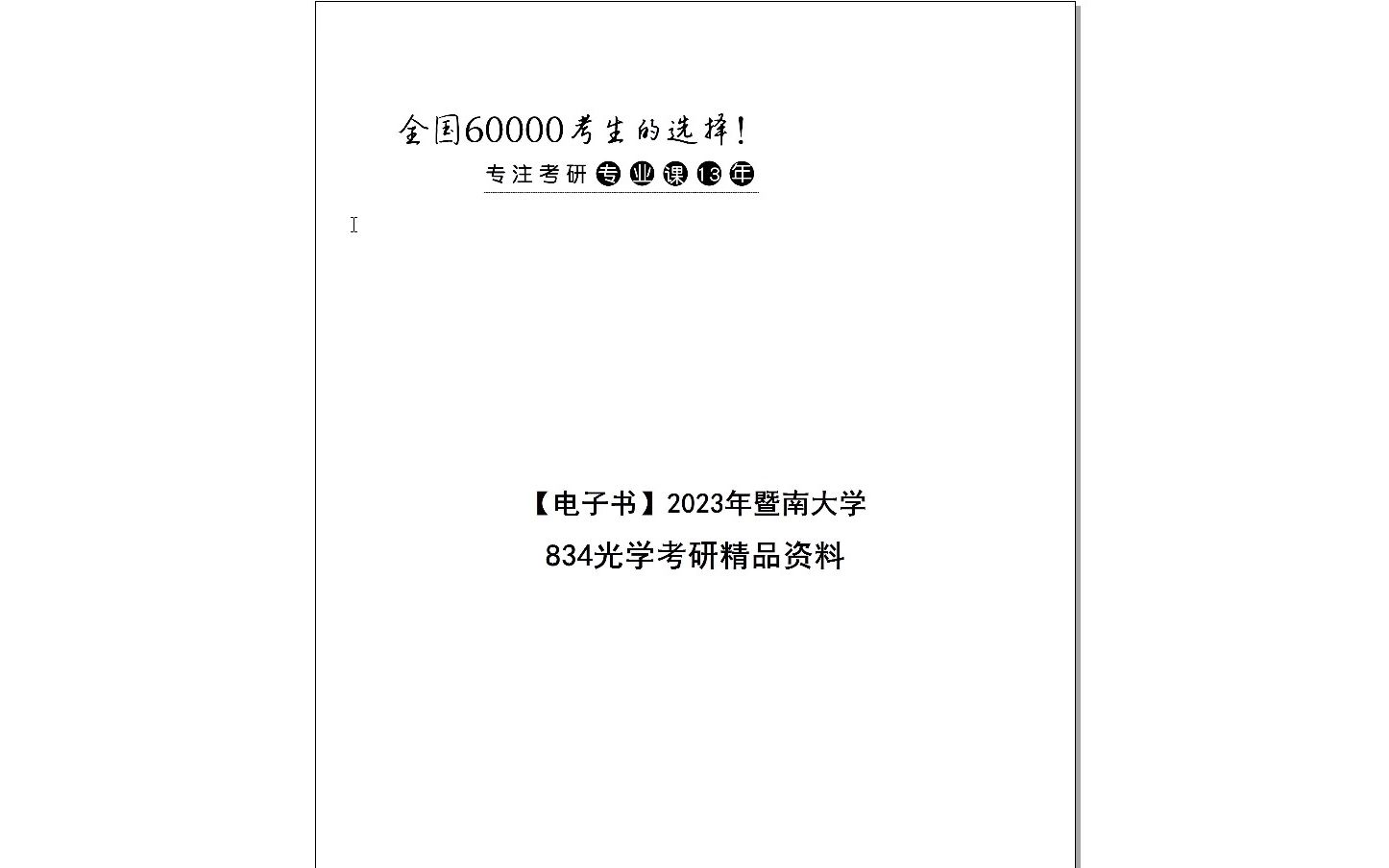 2024年新出的免費(fèi)資料，2024年全新免費(fèi)資料大放送