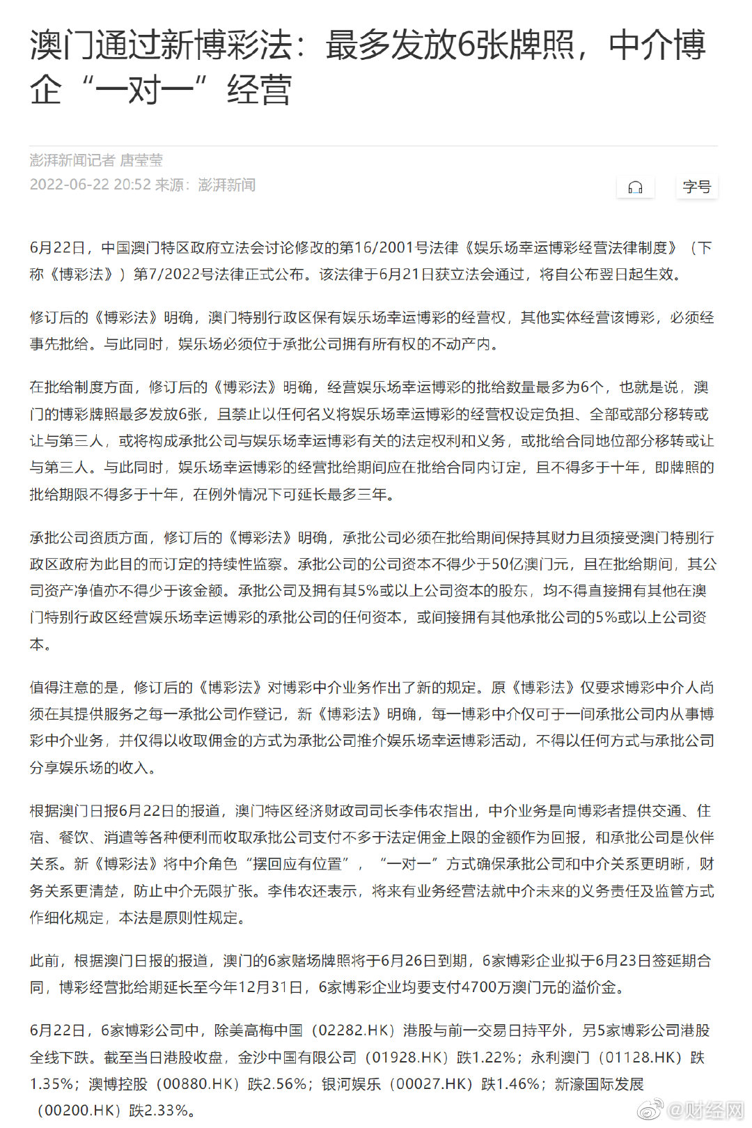 澳門今天一碼發(fā)財正版圖,澳門一碼一碼100準確，澳門一碼發(fā)財正版圖揭秘，準確性與法律風險的博弈