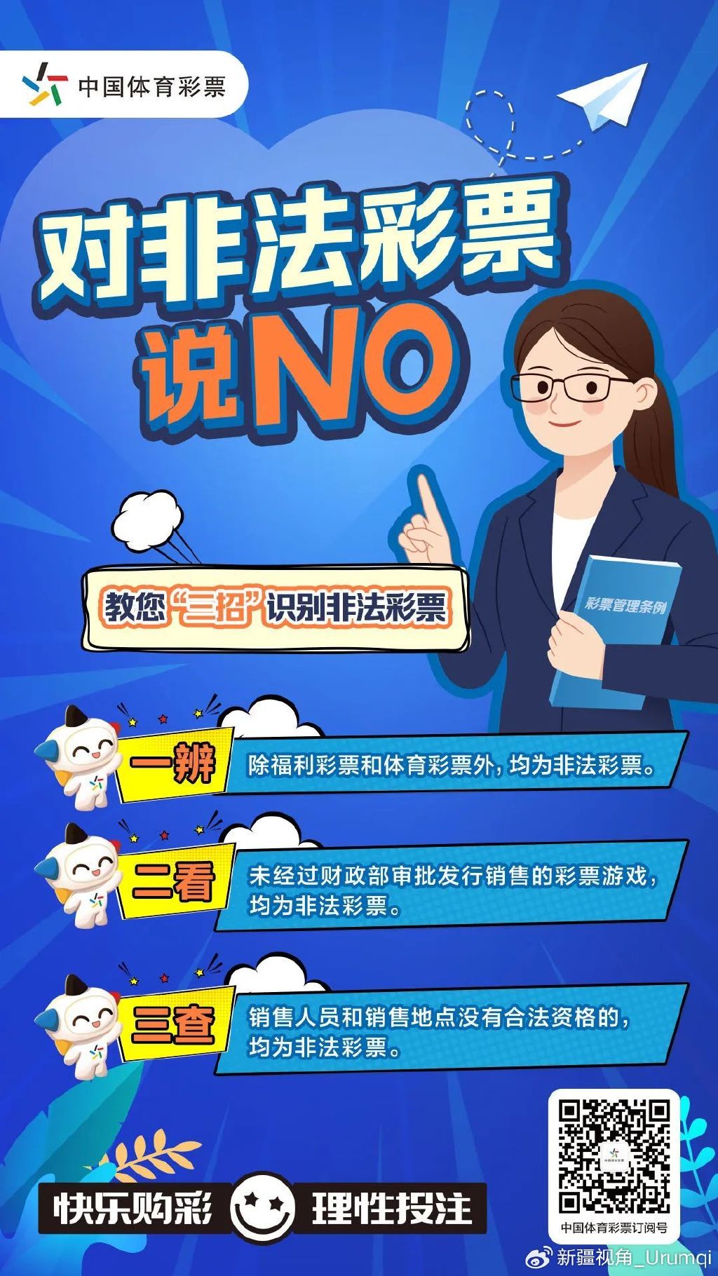 56677cc彩票app下載,58彩票·cn，警惕虛假彩票app下載，警惕違法犯罪風險