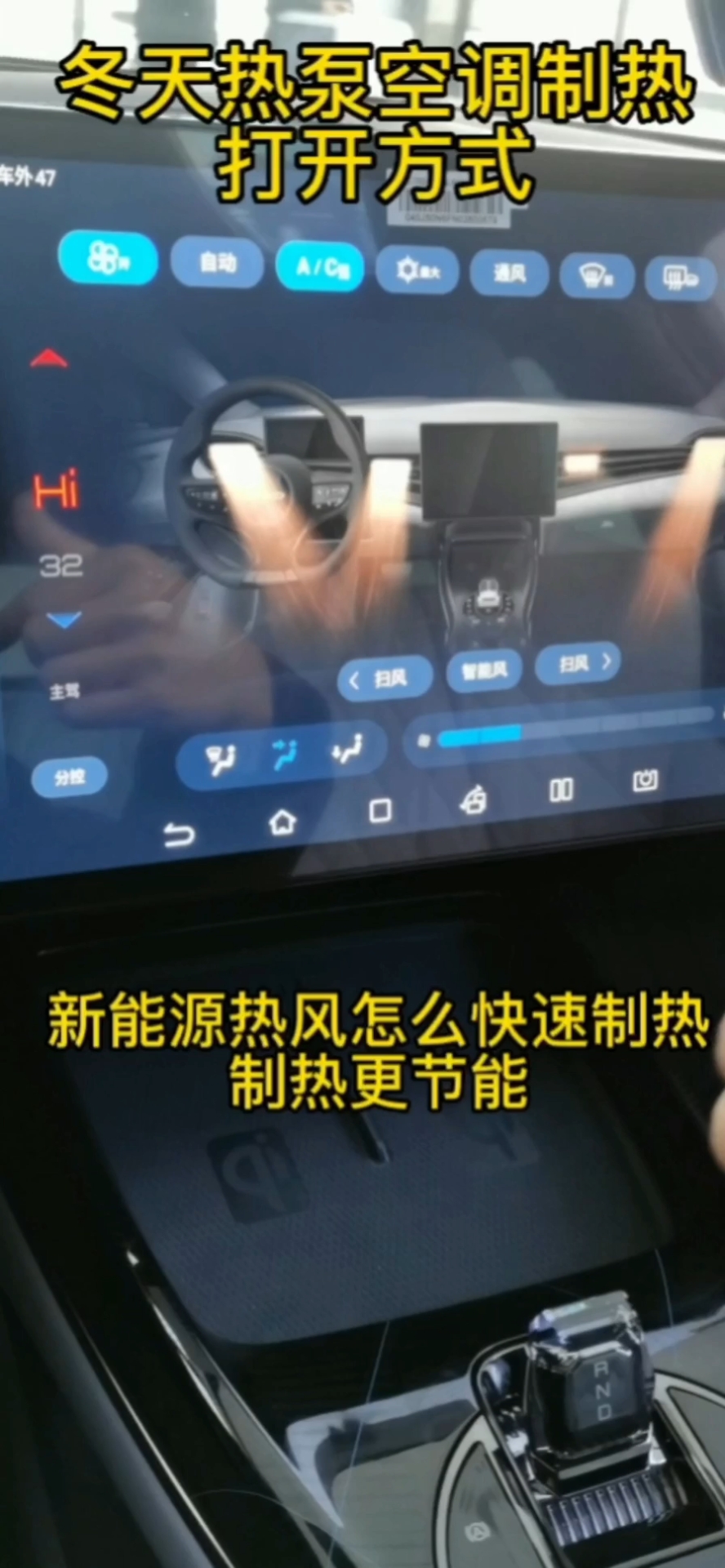 新能源車車主必看！教你如何在行駛中高效開啟熱空調(diào)，新能源車高效熱空調(diào)使用指南，車主行車無憂攻略