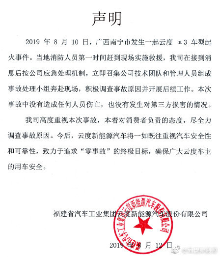 玉林云度新能源招聘，玉林云度新能源招聘啟事