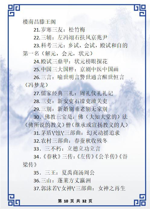 正版資料大全2019小說,正版資料大全2019小說下載，正版資料大全2019小說，全面下載與資源匯總