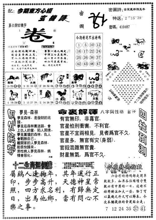 澳門玄機(jī)正版字謎圖解,澳門玄機(jī)正版字謎圖解大全，澳門玄機(jī)正版字謎圖解揭秘與圖解大全（警示，涉及違法犯罪內(nèi)容）