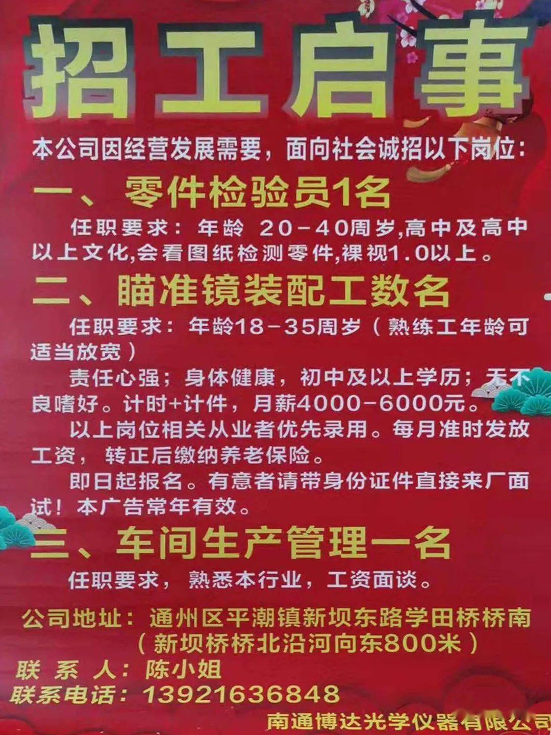 輝縣最新招聘長白班,輝縣最新招聘長白班工人，輝縣最新長白班招聘信息，尋找工人加入