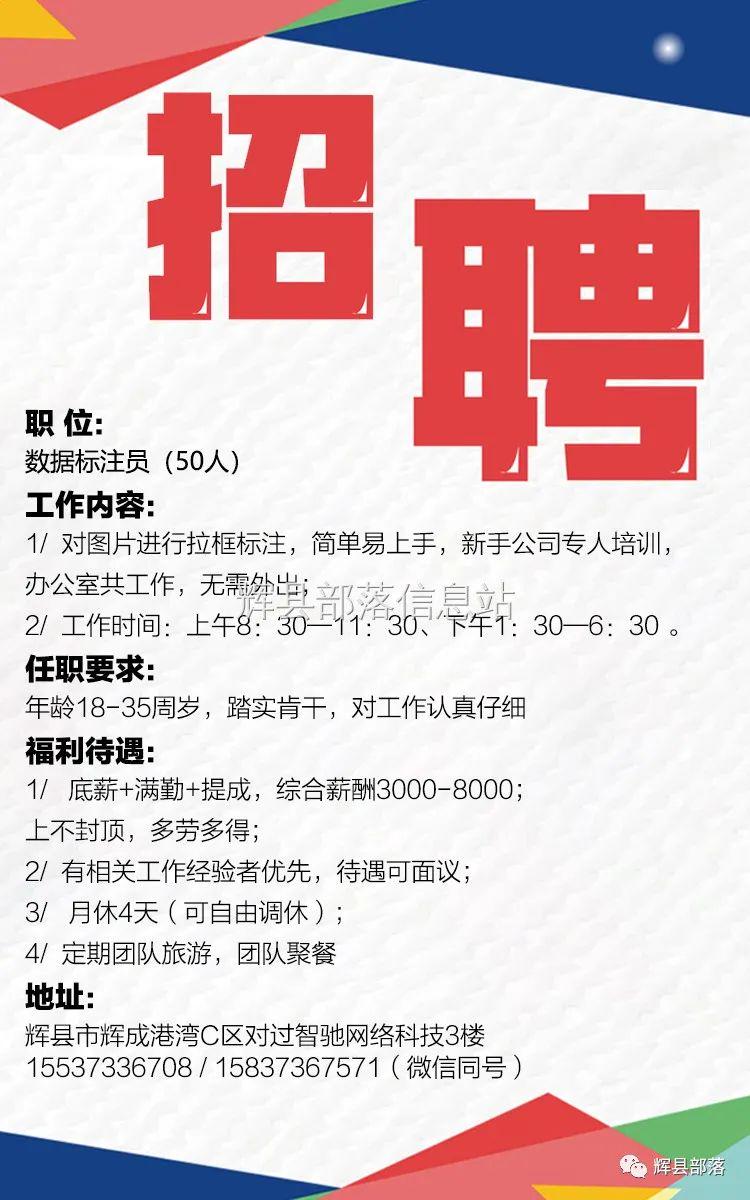 輝縣最新招聘長白班,輝縣最新招聘長白班工人，輝縣最新長白班招聘信息，尋找工人加入