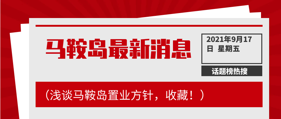 香港馬鞍最新消息新聞，香港馬鞍最新消息新聞概覽