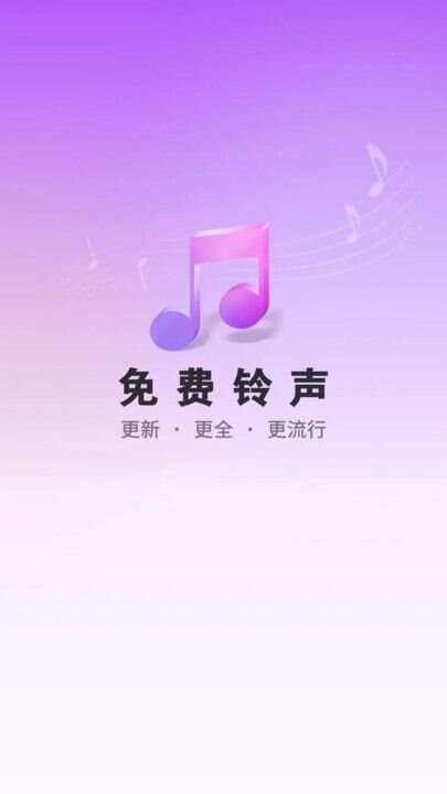 最新手機鈴聲是什么歌，最新熱門手機鈴聲歌曲揭曉