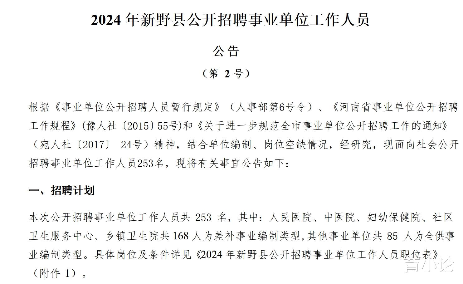 新蔡縣最新招工,新蔡縣最新招工2024，新蔡縣最新招工信息2024年更新